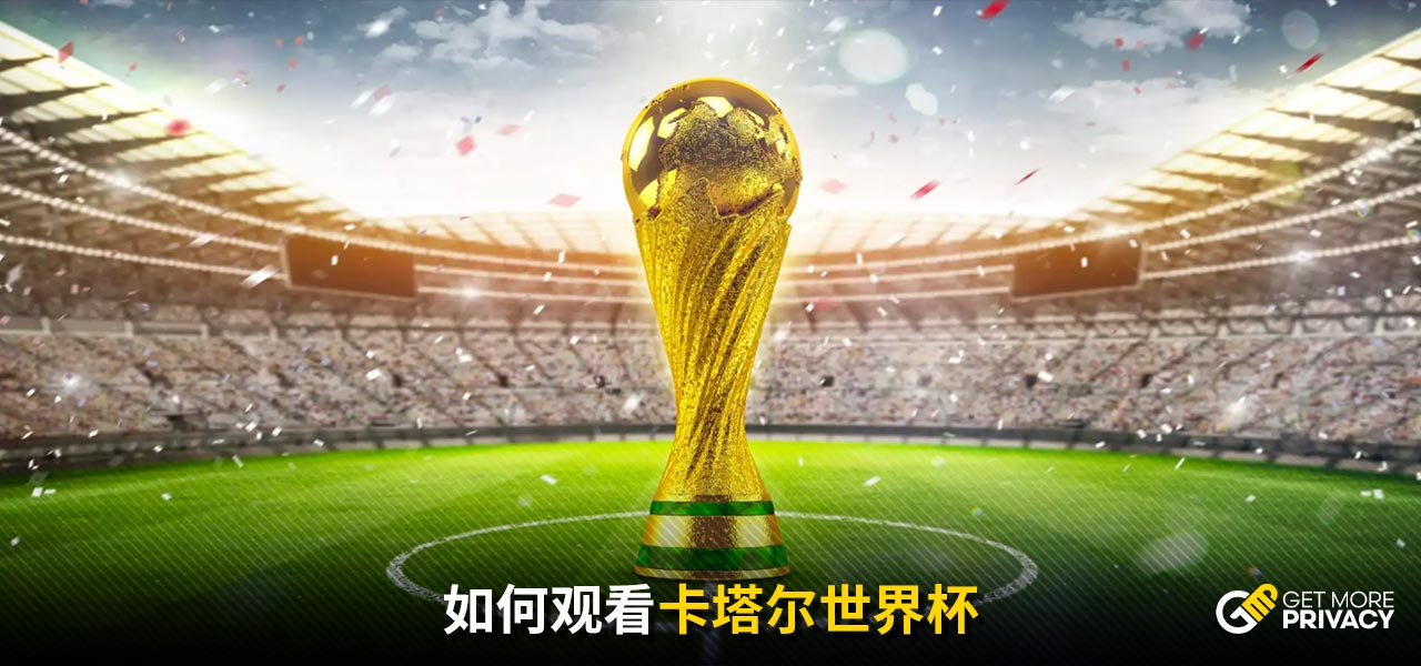 敏锐的球场